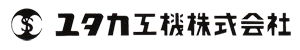 ユタカ工機のロゴ